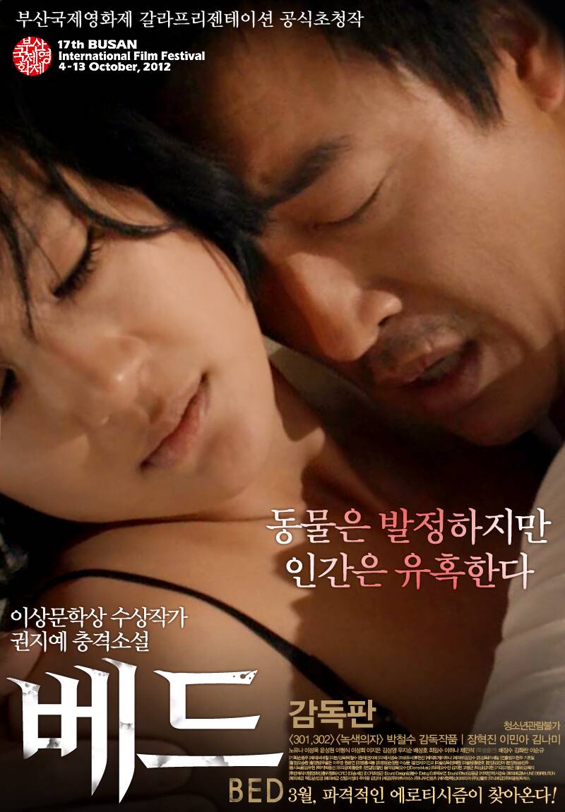 펌글 성기 노출 있는 한국 영화 | AVDBS