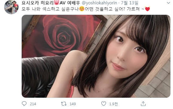 AV 뉴스] 요시오카 히요리 트위터 이벤트로 본인과의 섹스를 경품으로 내걸어 | AVDBS
